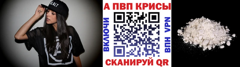 Купить закладки  Мураши  Альфа ПВП Crystall 