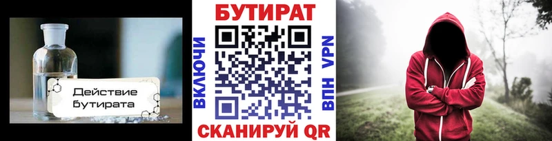 Купить  Мураши  Бутират жидкий экстази 