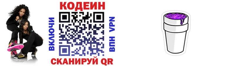 Кодеиновый сироп Lean напиток Lean (лин)  Купить  Мураши 