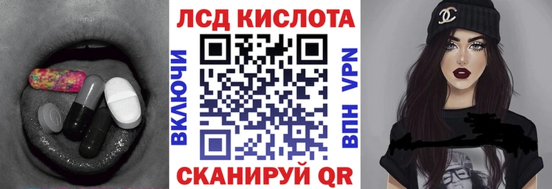 Лсд 25 экстази кислота  Купить где  Мураши 