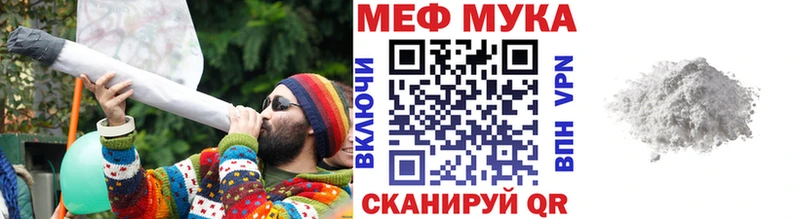 Мефедрон мяу мяу Мураши