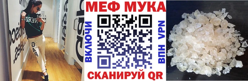 МЕФ  Мураши